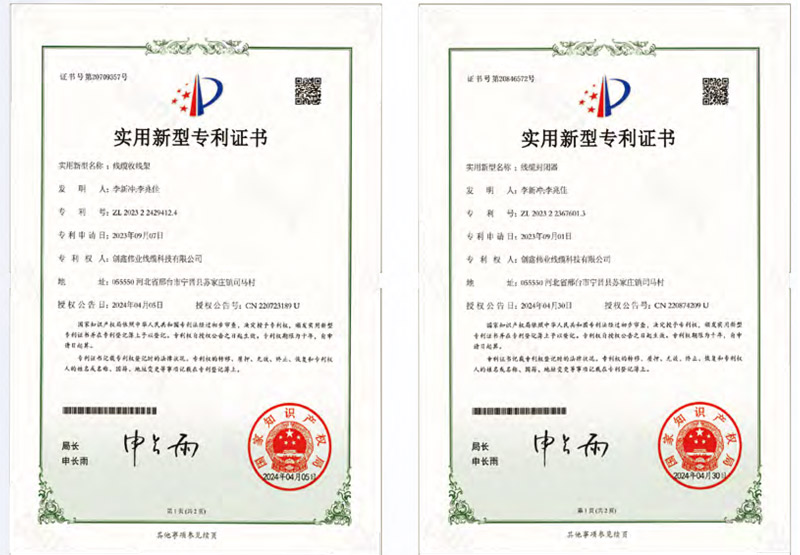实用新型专利证书